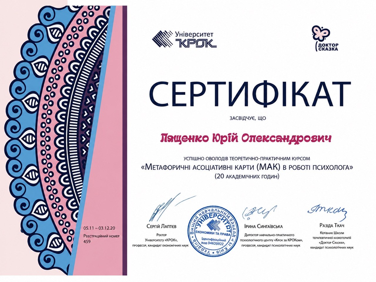 Нагорода 31